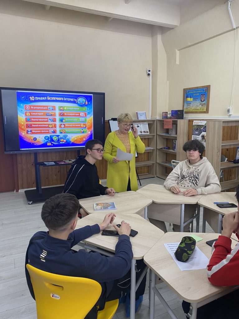Проведення виховного заходу 23.02.2026 в групі КВП- 11 “День безпечного інтернету”