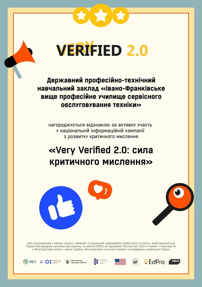 ВПУ СОТ отримало відзнаку за активну участь у національній інформаційній кампанії