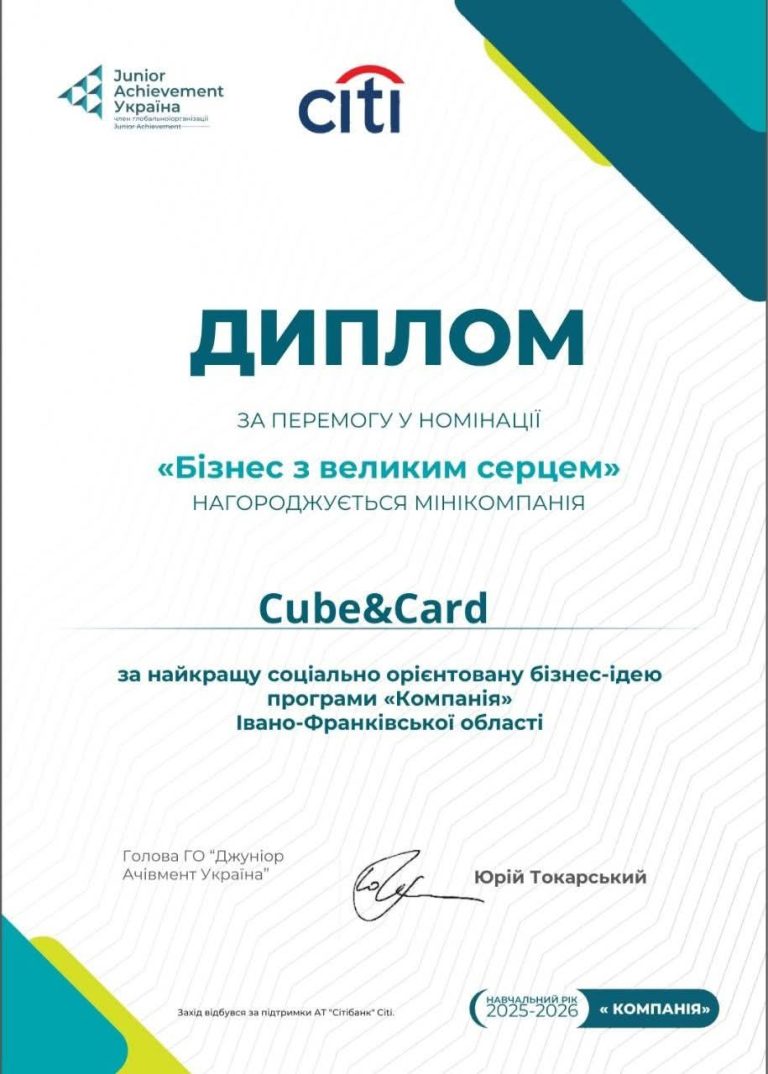 “Cube&Card” здобули перемогу