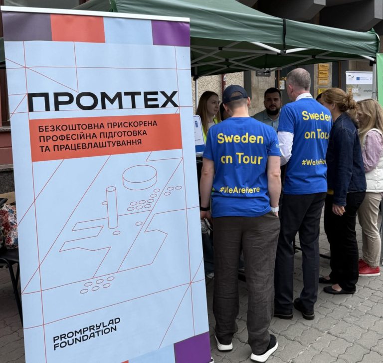 Шведський ярмарок партнерств